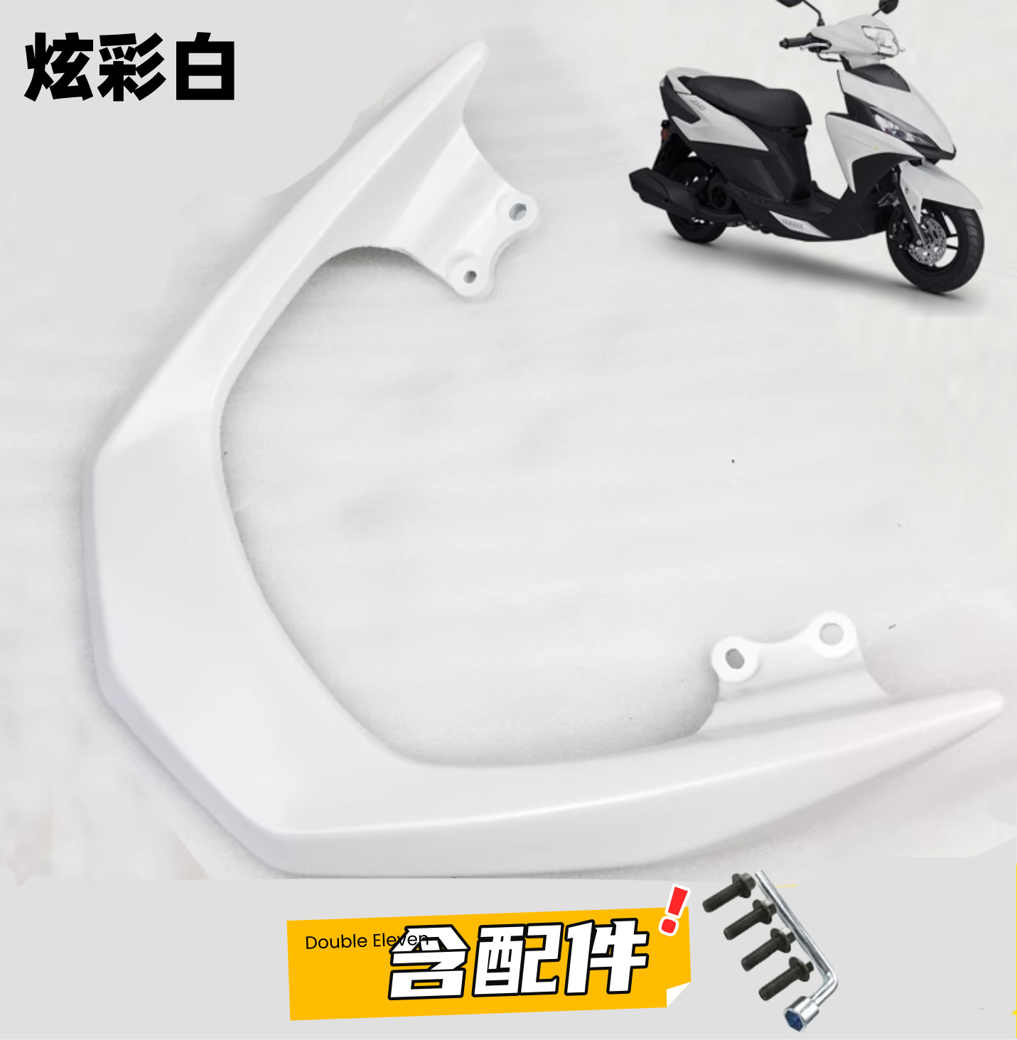 Other – Suitable for Yamaha Jog Motorcycle tail - fuxi-fuying-sport-version-colorful-white-including-accessories