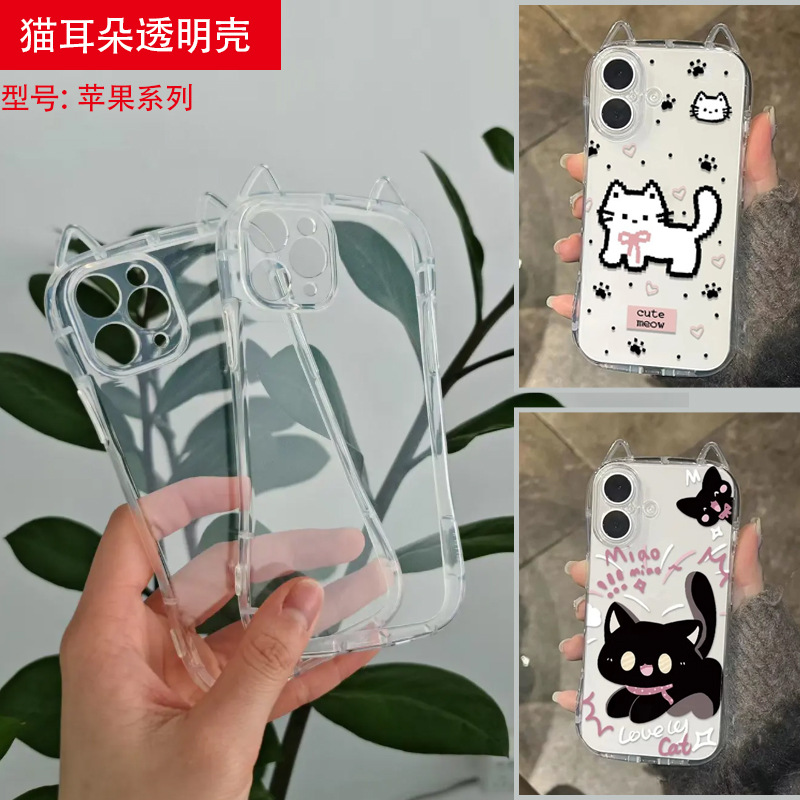 Transparent cat ears