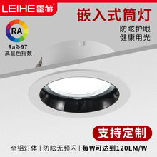 防眩筒灯嵌入式天花灯家用客厅卧室大光弧防眩中山灯具无主灯设计