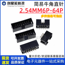 ����ţ��2.54mmֱ����ž����^JTAG����IDC3-6p8P10P12P20P40P50P
