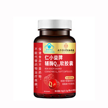 南京同仁堂辅酶q0高含量软胶囊达中老年支持一件代发批发现货
