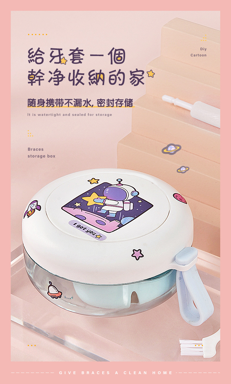 清洗收纳牙套盒_01.jpg