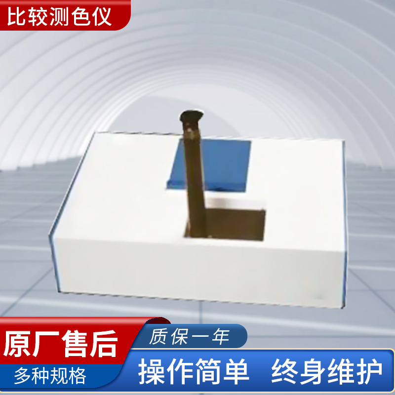 比较测色仪(罗维朋比色计)WSL-2上海精科特价100%正品保修包邮