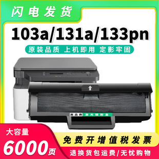 �m�û���103a����hp131a W1003acī��MFP133pn��ӡ�C̼�ۺ�1003ac