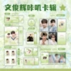 Kaji Card, Wen Junhui 053