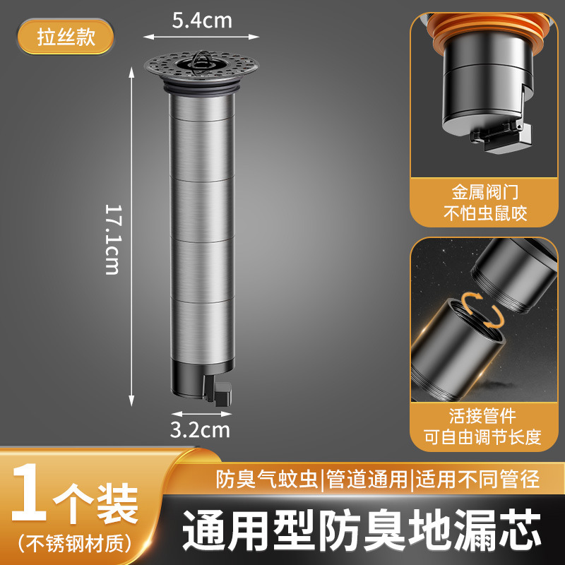 全钢防臭器地漏芯地漏断层延长管卫生间下水道加长防返臭防虫神器|undefined
