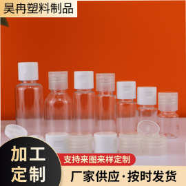 现货10ml 15ml 20ml 30ml pet翻盖瓶塑料瓶液体瓶化妆品分装瓶子