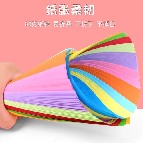 Square colored paper 15cm children's handmade DIY paper-cutting materials Thousand paper cranes for making origami handmade paper a4 paper 70g