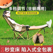跨境月亮椅靠背椅可调节脚托露营便携沙滩旅游自驾午休椅子折叠椅