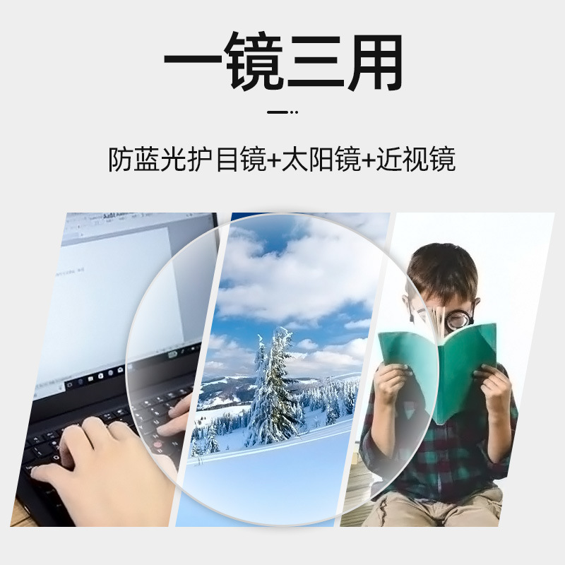1.67非球膜變鏡片灰高散近視變茶粉紫藍1.74防藍光膜變灰近視鏡片