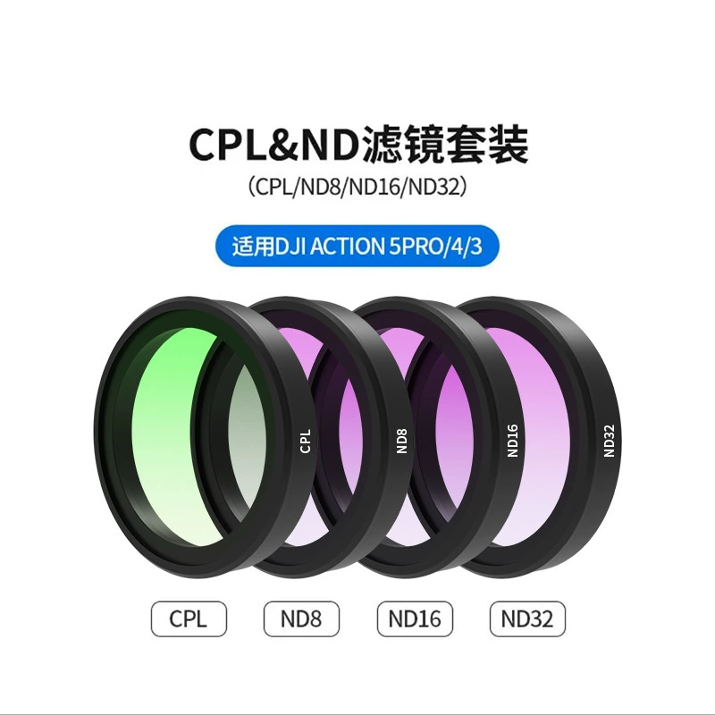 Подходит для DJI Osmo Action4/5 Pro фильтр Action4/5pro ND16 фильтр CPL фильтр
