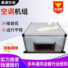 吊顶式新风机组组合式空调机组空气处理射流机组吊顶式空调机组
