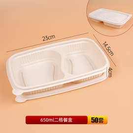 一次性餐盒可降解玉米淀粉饭盒餐盒便当盒带盖打包食品级外y*