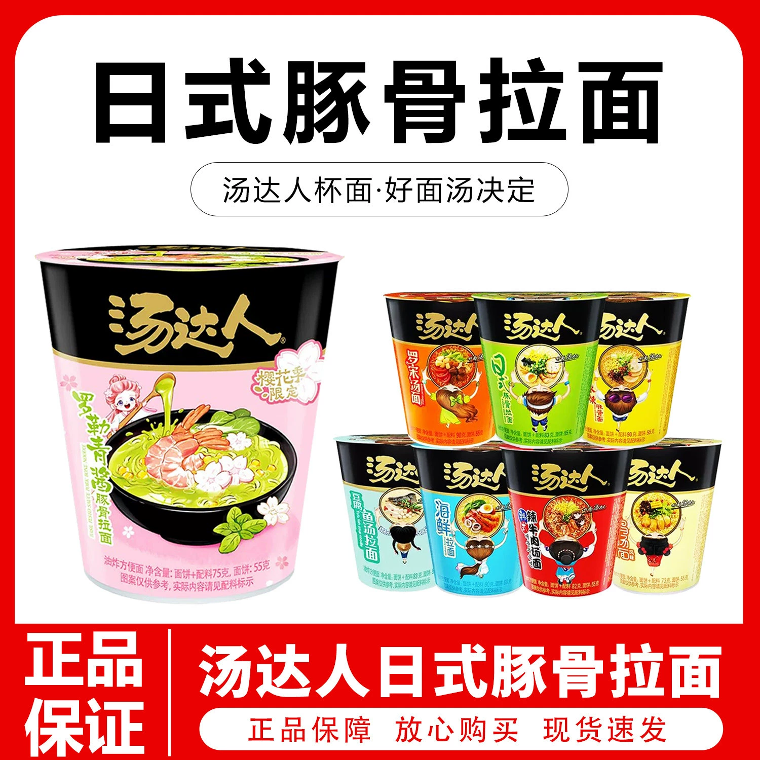 Единый суп Лапша быстрого приготовления Дарен в японском стиле Дельфин Кость Рамен Киси и пряного борща Лапша быстрого приготовления Поздней ночью рекомендую