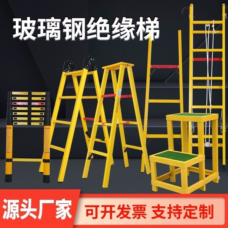 Электрическая изолированная лестница FRP 2 м елочка лестница телескопическая лестница удочка проект электрическая лестница эпоксидная прямая лестница оптом