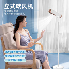 Cross-border vertical hair dryer household hot and cold hair dryer lazy floor-standing high-power negative ion hair dryer