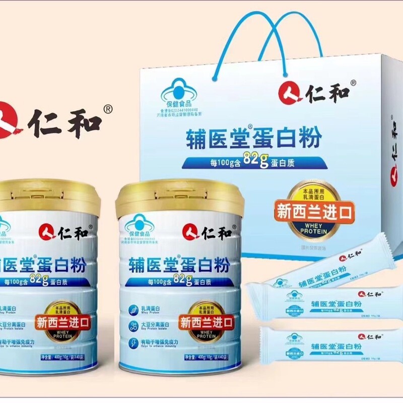 Fuyitang Renrenhe Protein Powder Blue Hat Health Food Immunity Soy Protein High Content Excellent Wholesale