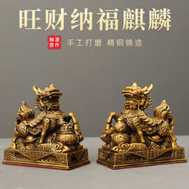 旺财纳福麒麟一对铜公母麒麟家居客厅摆件店铺办公室桌面铜装饰品