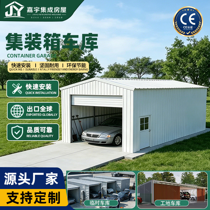 Container Garage, Movable Steel Structure Carport, Outdoor Assembled Windproof and Rainproof Car Garage, Home Parking Shed Container Garage, Movable Steel Structure Carport, Outdoor Assembled Windproof and Rainproof Car Garage, Home Parking Shed