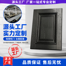 美式柜门衣橱定制自装模压柜门PVC吸塑门板橱柜衣柜吸塑门定做柜