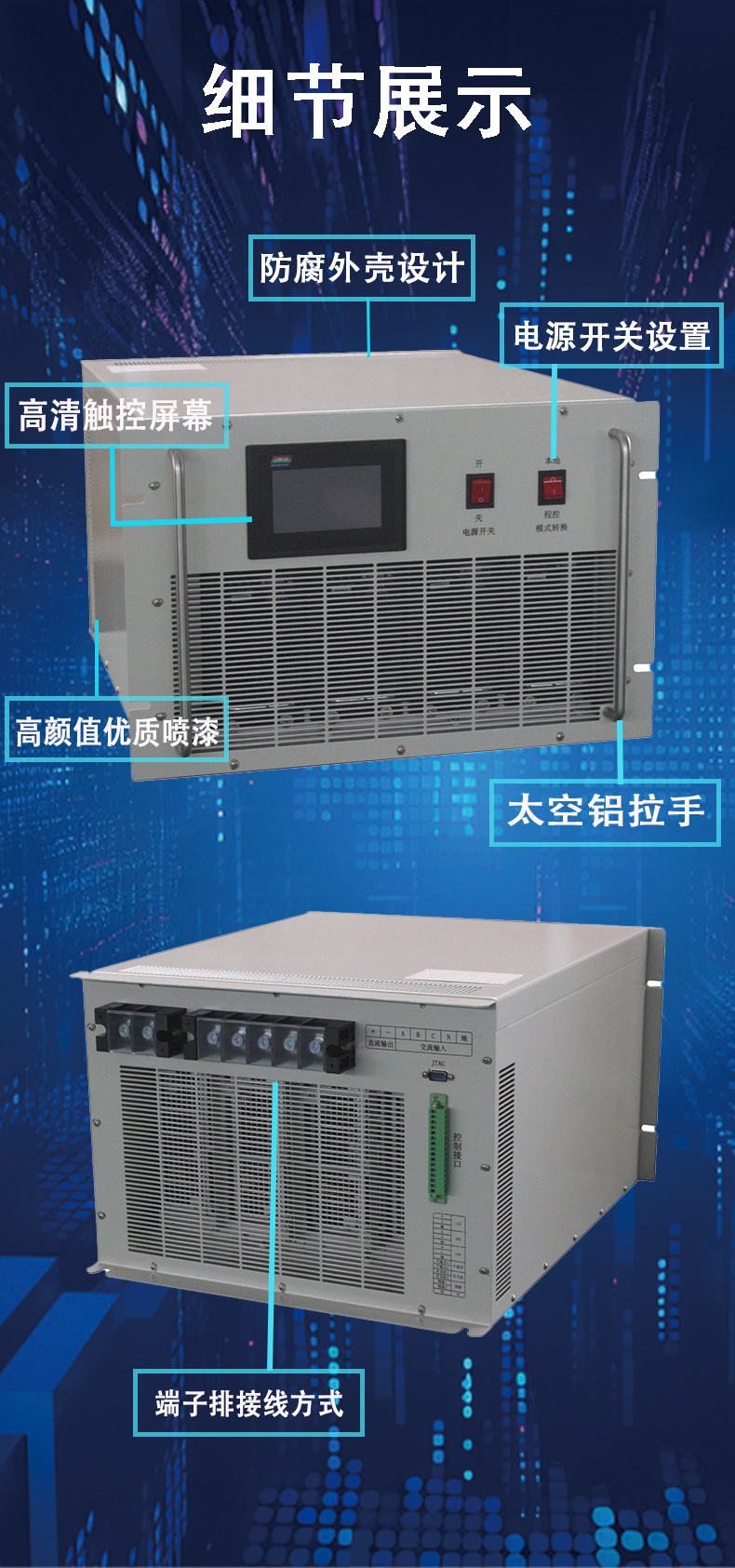 30-80KW机架式细节