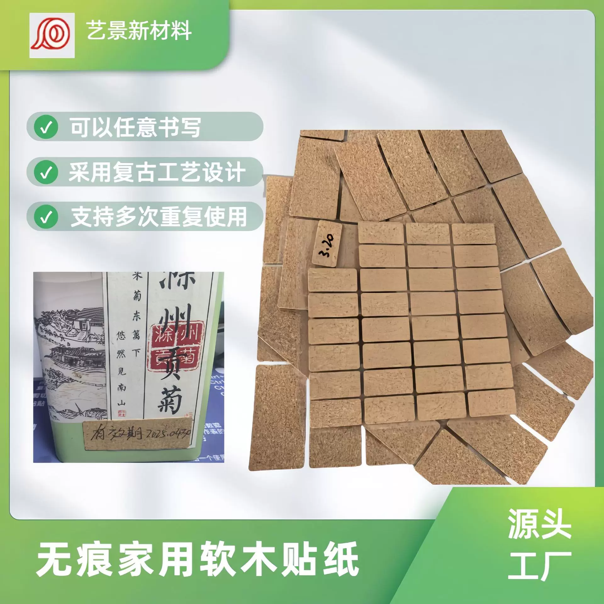 批发定制水松木标签贴纸软木标签居家办公可书写防油防潮标示贴