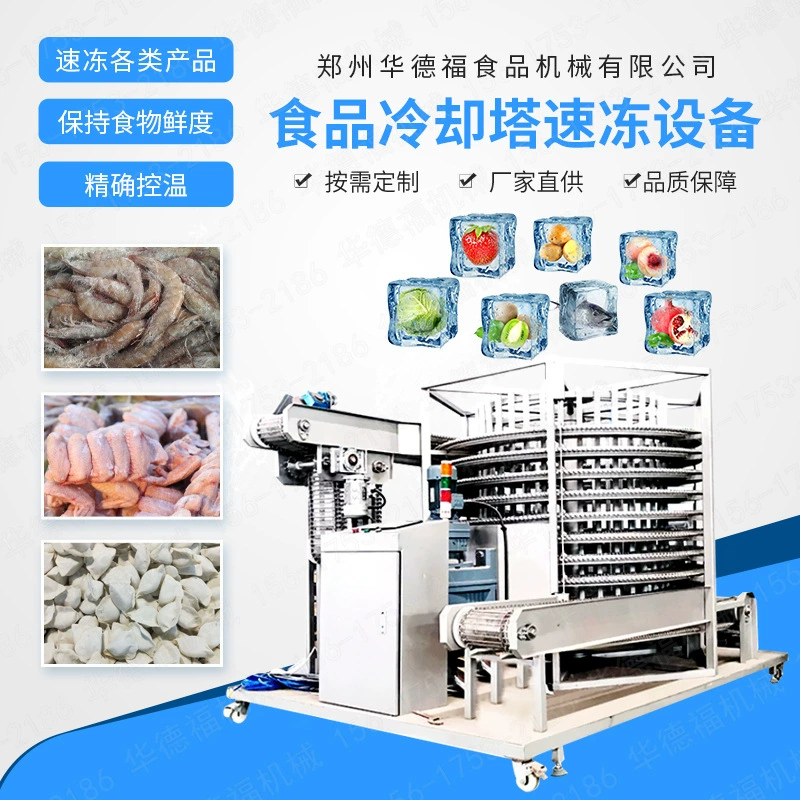 Односпиральная быстрозамороженная продовольственная башня 304 из нержавеющей стали продовольственная охлаждающая башня