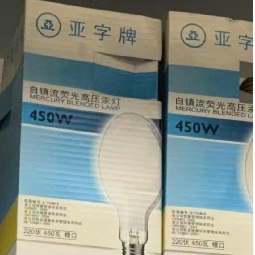 上海世纪亚明1923自镇流高压汞灯450W 荧光自汞泡