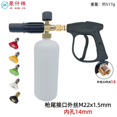 wash water gun head PA | High pressure car wash water gun - type-c-b-type-foam-pot-5-color-nozzles-b3-quick-connect-short-gun-outer-thread-m22-inner-thread-14mm