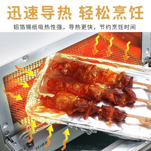 Tin foil household disposable oven special baking barbecue aluminum foil thickened air fryer tin foil food grade
