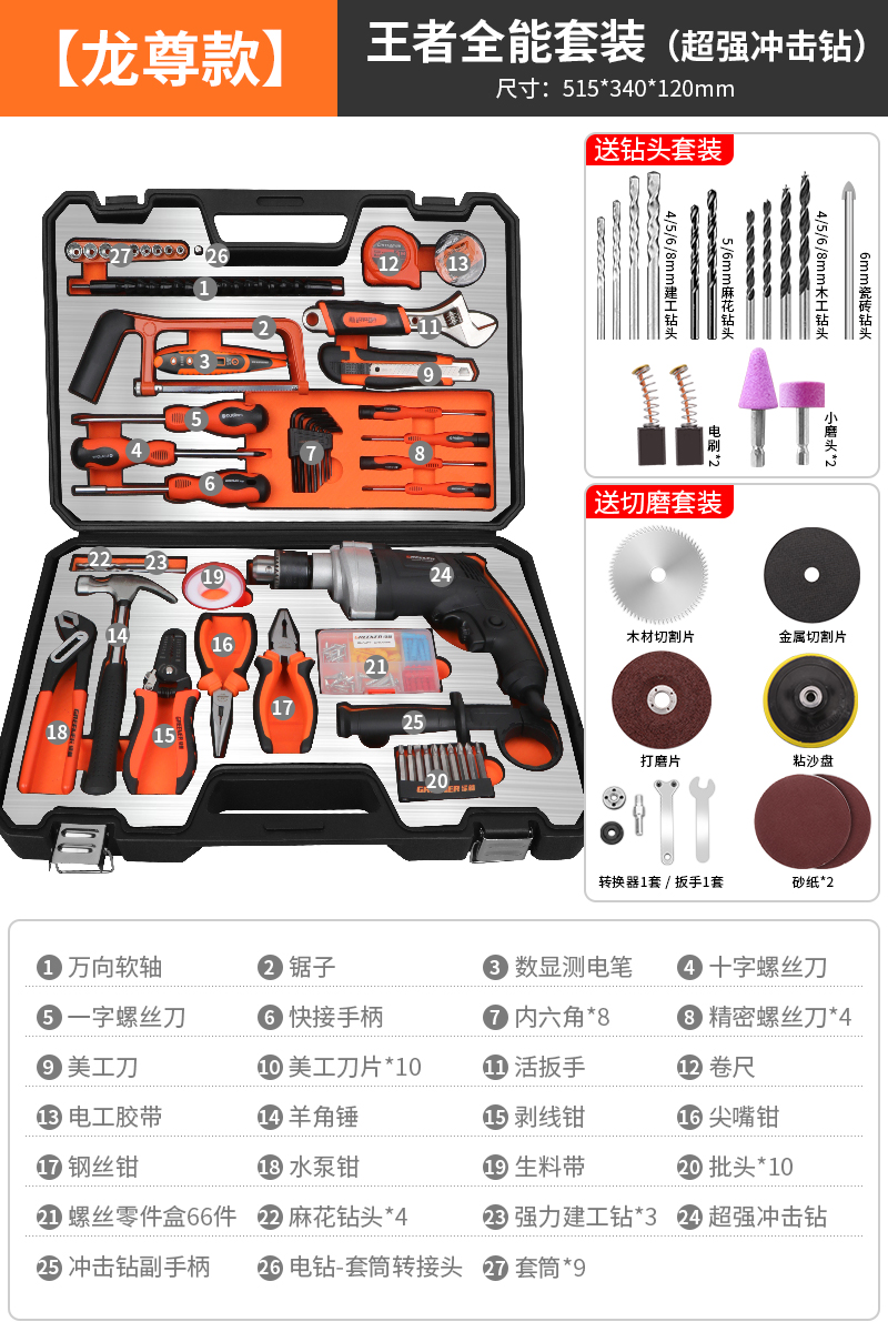 Longzun 모델 [업그레이드된 고품질 무광택 실버 라이닝] 만능 도구 세트