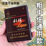 山海经粗中细通用款铝合金烟盒美女压杆设计方便携带不易掉落香烟