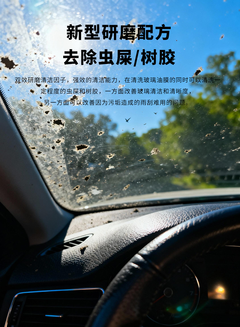 Cross-Border Car Glass Oil Film Cleaner, Oil Film Remover, Car Window Cleaner with Just One Wipe, 200ml