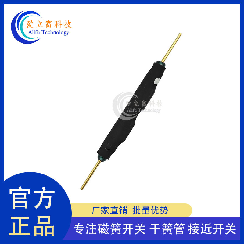 双稳态干簧管 记忆型 保持型磁控管 磁性开关大功率MK58202大电流