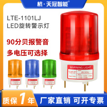 LTE-1101LJDʾLEDD󾯟Wָ̖ͨʾ