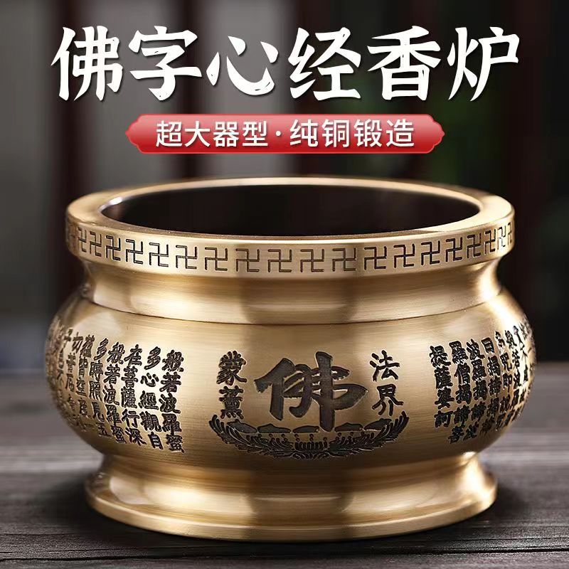 铜香炉黄铜家用心经香炉祠堂特大号寺院供奉寺庙香炉佛具复古佛堂