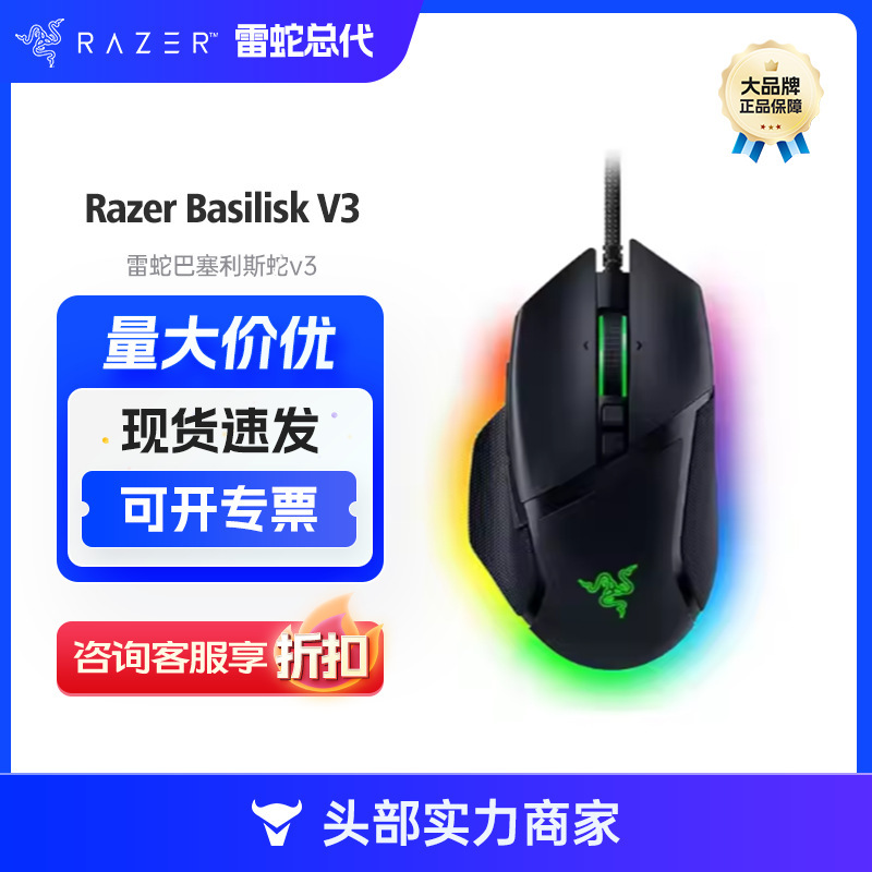 For Razer Basilisk Baselis Snake V3 Macro Game Video Mouse RGB Magic Color