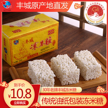 江西特產豐城凍米糖米花糖傳統油紙老包裝桂花原味手工258克每包