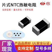 �r�a���ƬʽNTC������跽��������Ԫ����ؓ�ض�ϵ���NƬ���