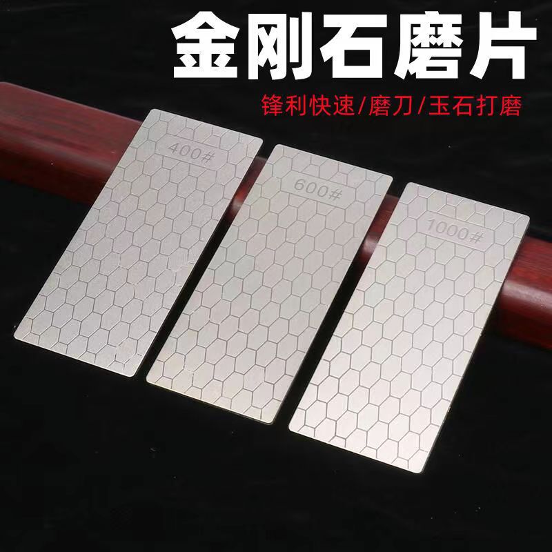 金刚石长方形蜂窝型厨房家用磨片磨刀器砂轮玉石印石打磨抛光
