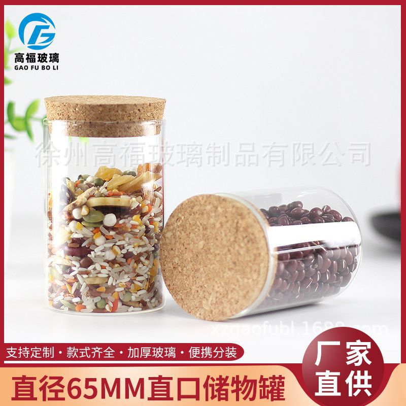 现货65高硼硅瓶 木塞竹盖储物罐瓶 花草瓶 药瓶 配套盖子