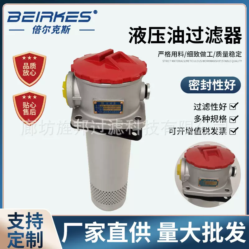 厂家供应液压站油泵口吸油滤油 批发可定自封式箱外吸油过滤器