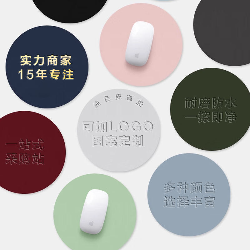 Alfombrilla de ratón de cuero directamente de fábrica, tapete de escritorio para oficina, impermeable, alfombrilla de ratón redonda simple de color sólido para juegos.