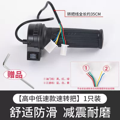 Other Electric Vehicle Accessories Three-Speed Handlebar Assembly for - speed-adjustable-handlebar-with-comfortable-grip-high-medium-and-low-speed-handlebar-1-pack