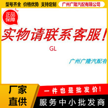 2129007502 H50412-1002 93490-K2030 93490K2030 H504121002