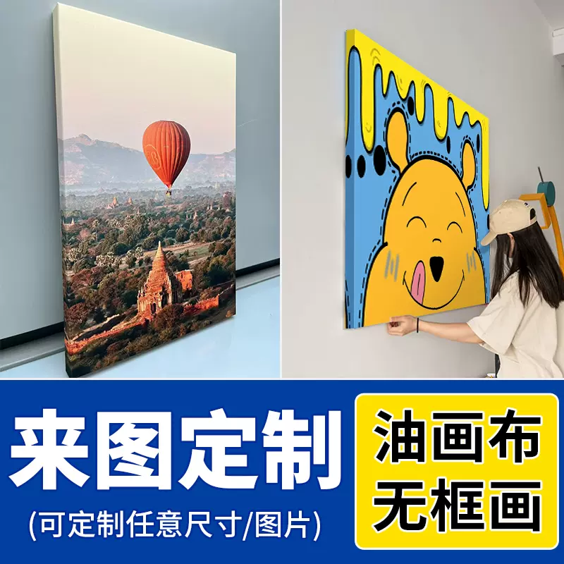 无框画装饰挂画版画照片印刷海报装裱写真油画布打印画芯跨境代发
