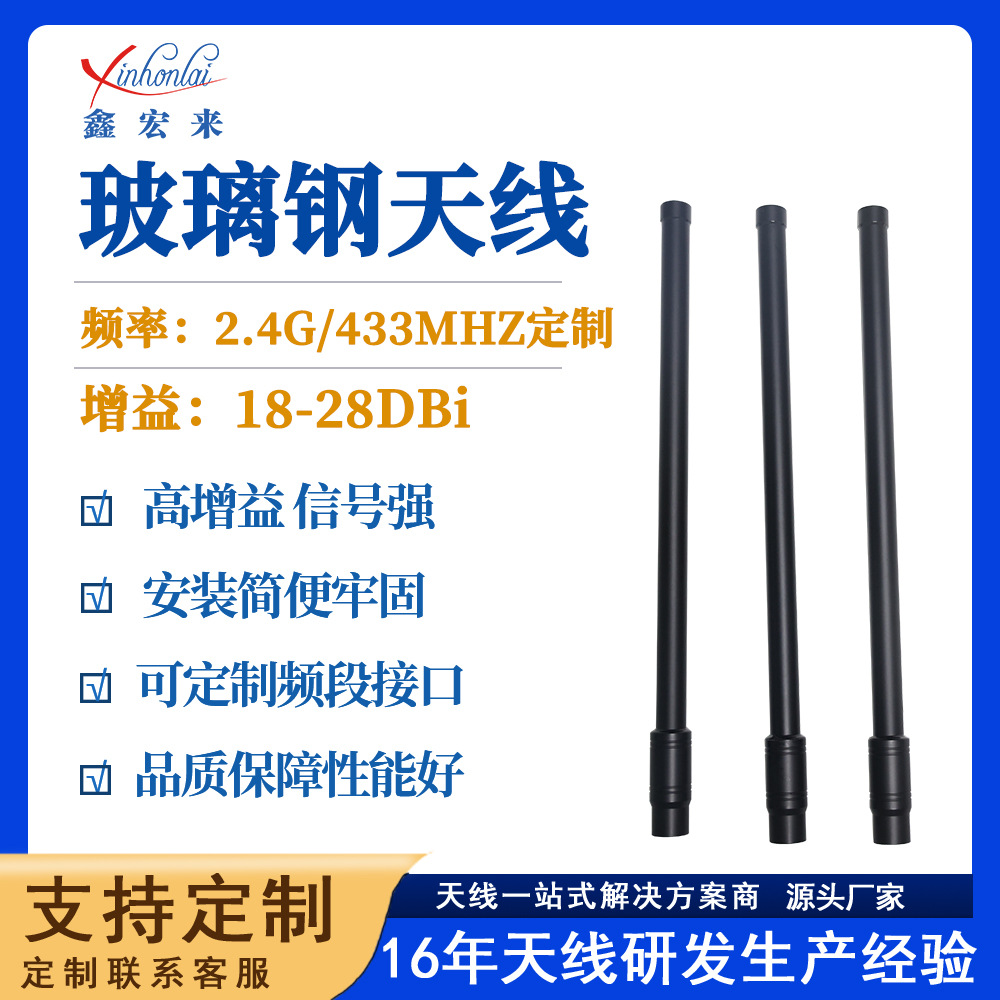 厂家直销玻璃钢天线带Sam 18dbi玻璃钢天线wifi弹簧玻璃钢天线