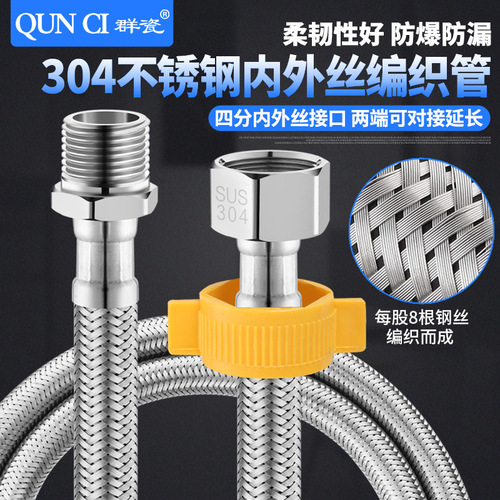 304 stainless steel braided explosion-proof hose 4 minutes inner and outer wire extension tube toilet basin water heater faucet extension tube