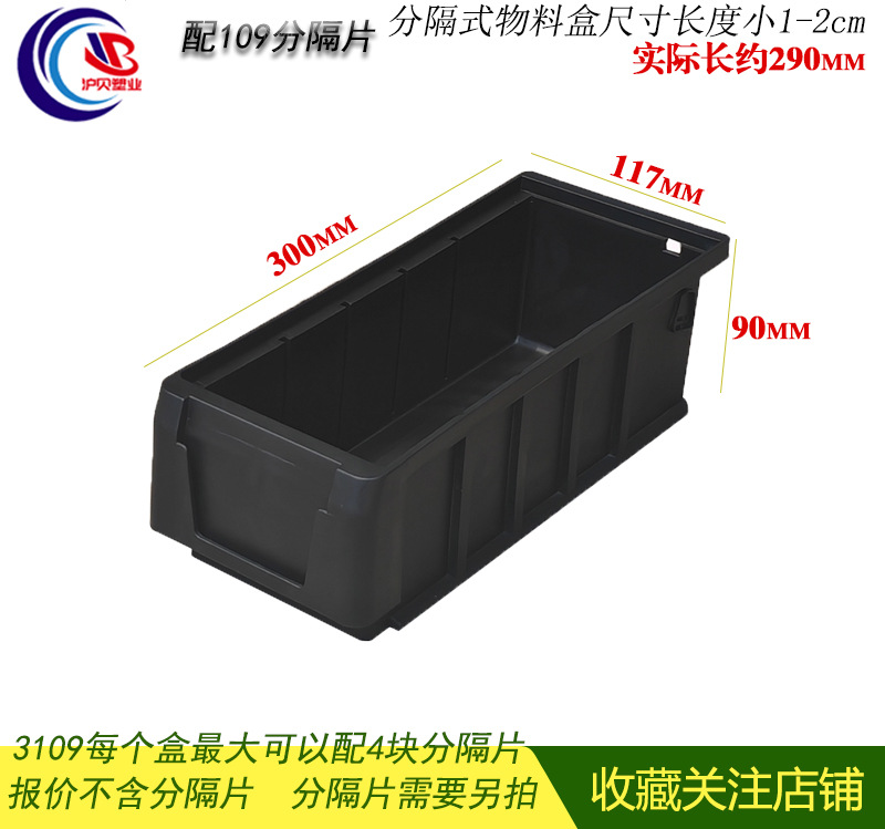 RK6214 caja de material antiestático con inserción dividida caja de piezas antiestáticas caja de tornillo negro caja rectangular image 7