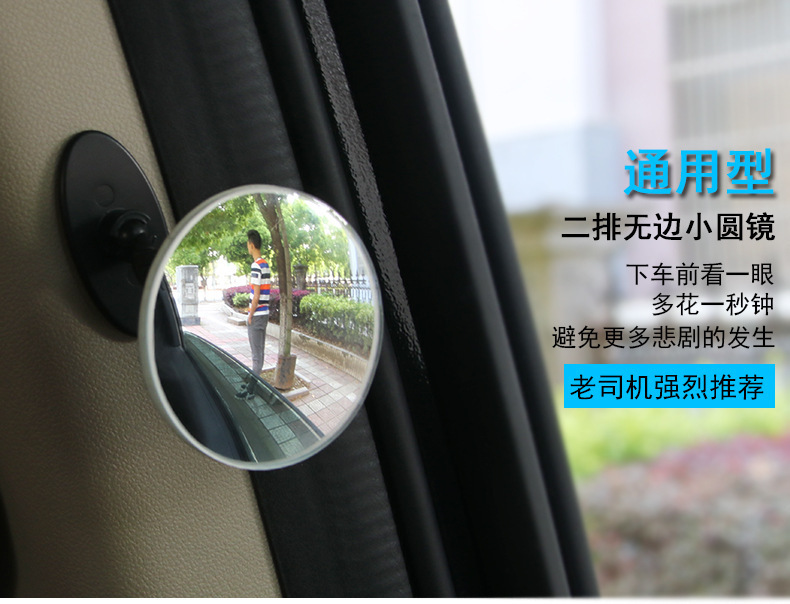 2-in-1 Car Rear Door Side Small Round Mirror, Second Row Door Opening Auxiliary Rearview Mirror, Frameless Glass Reversing Mirror, 1 Piece